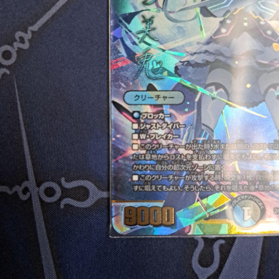 偽りの月 インターステラ サイン シークレット