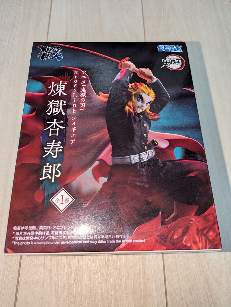 鬼滅の刃 フィギュア10個セット