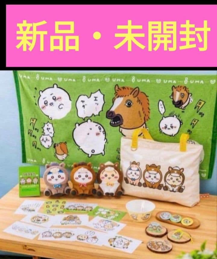 ちいかわマーケット ハッピーバッグ2026（午年）福袋