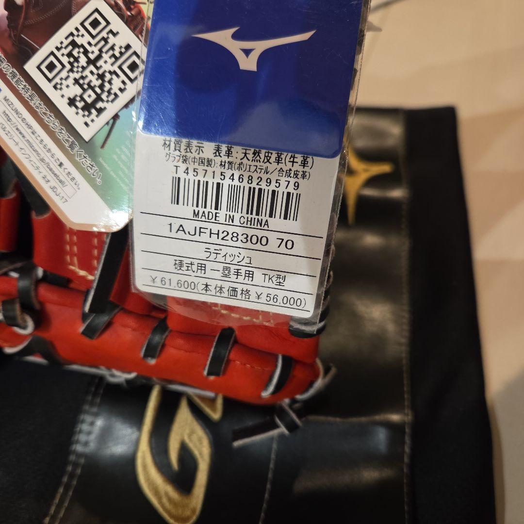Mizuno グローバルエリートインフィニティネオ 硬式ファーストミット未使用