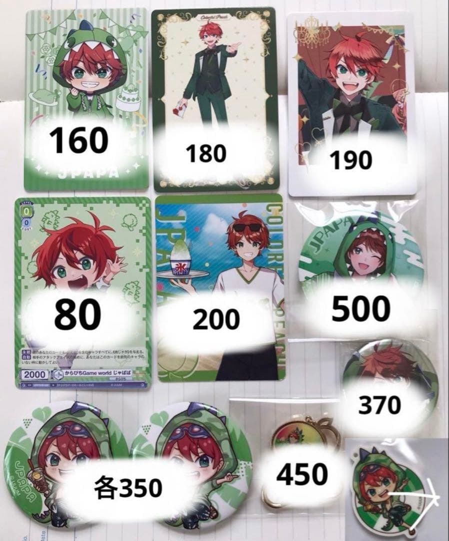 カラフルピーチ　からぴち　グッズ　まとめ