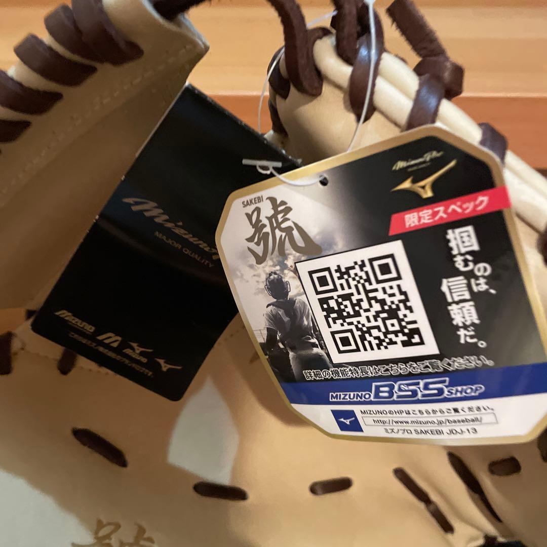 ミズノプロ　硬式用キャッチャーミット　號　SAKEBI 限定スペック　 s-s型