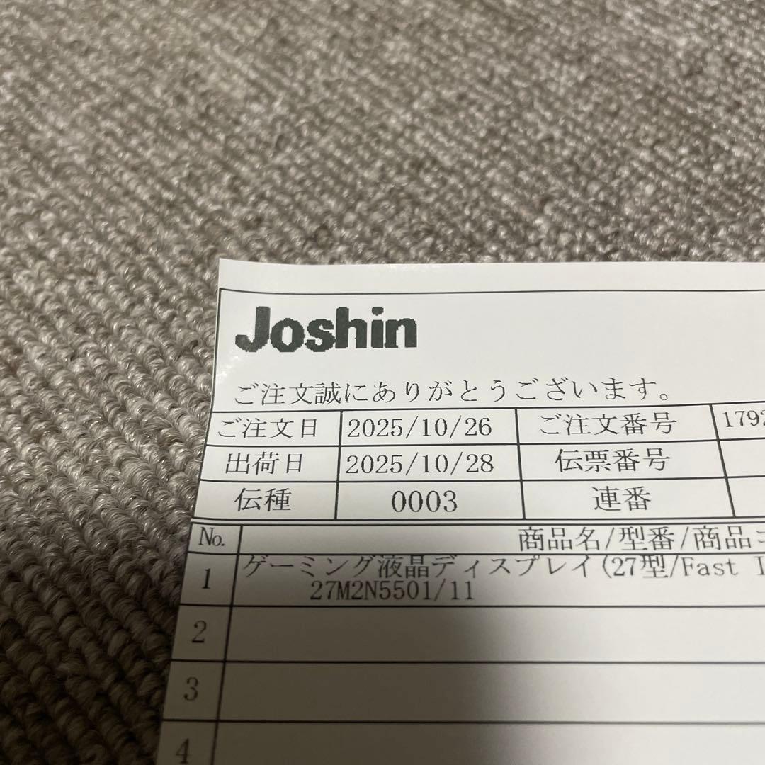 PHILIPS EVNIA QHD 180Hz 27型モニタ 27M2N5501