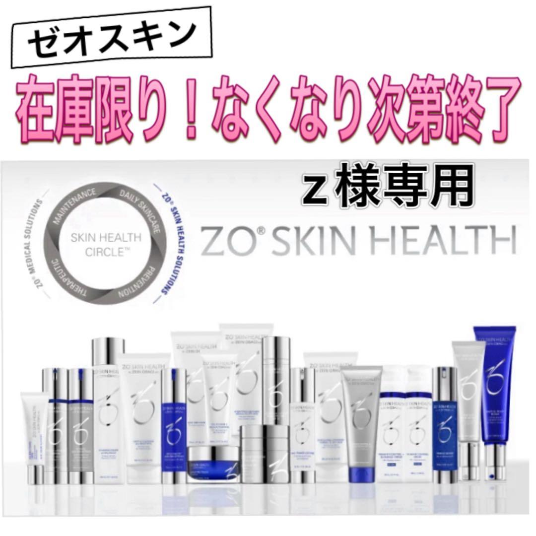 z ゼオスキン 新品 ジェントルクレンザー バランサートナー RCクリーム