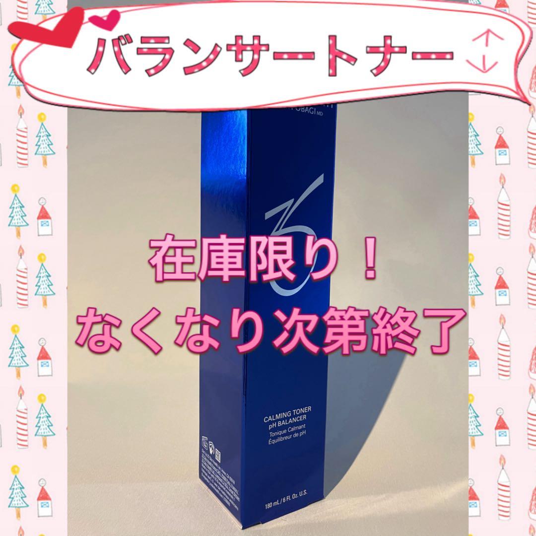 z ゼオスキン 新品 ジェントルクレンザー バランサートナー RCクリーム