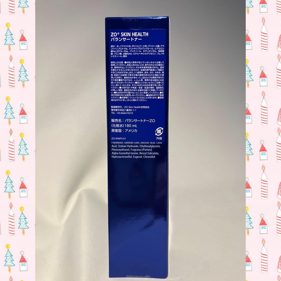 z ゼオスキン 新品 ジェントルクレンザー バランサートナー RCクリーム