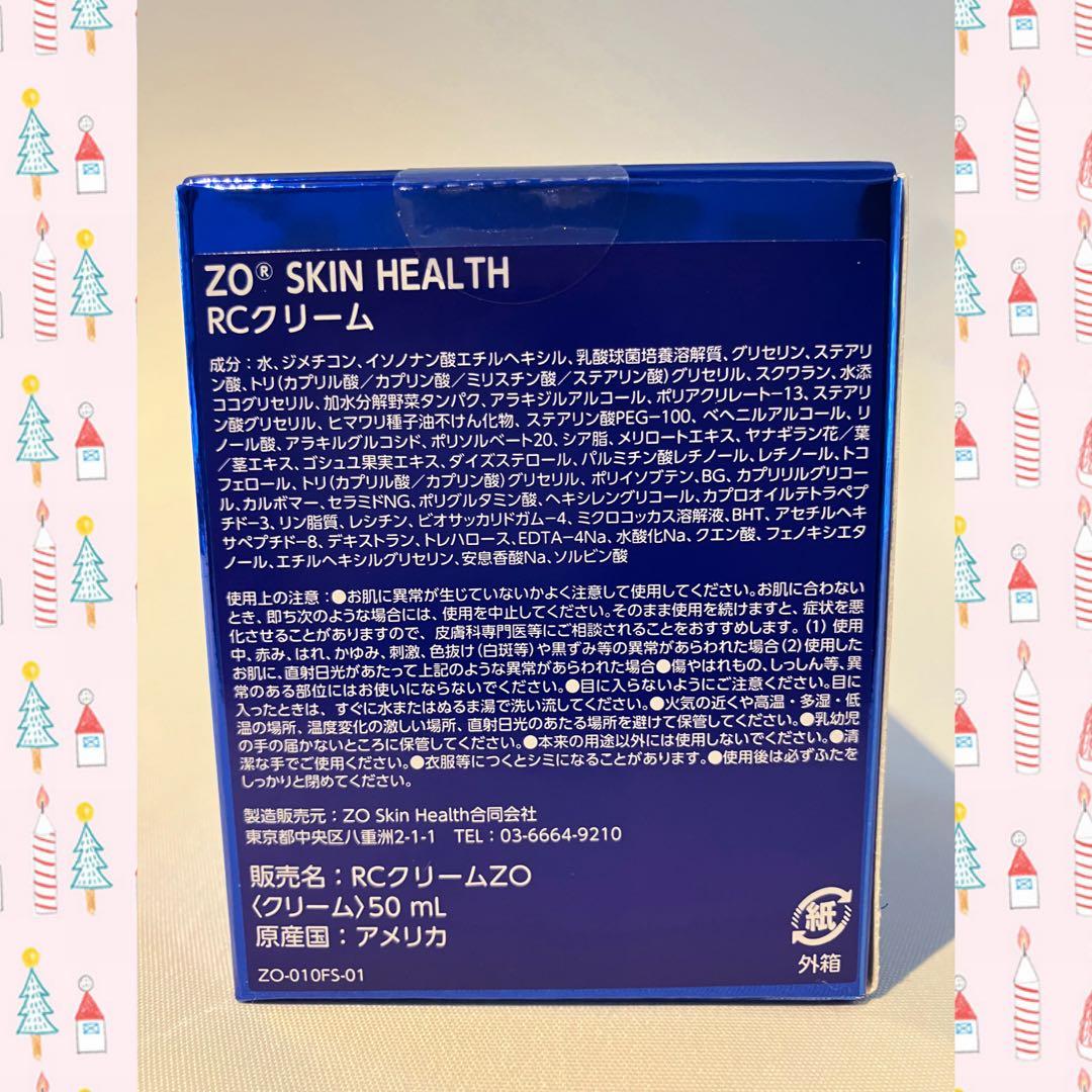 z ゼオスキン 新品 ジェントルクレンザー バランサートナー RCクリーム