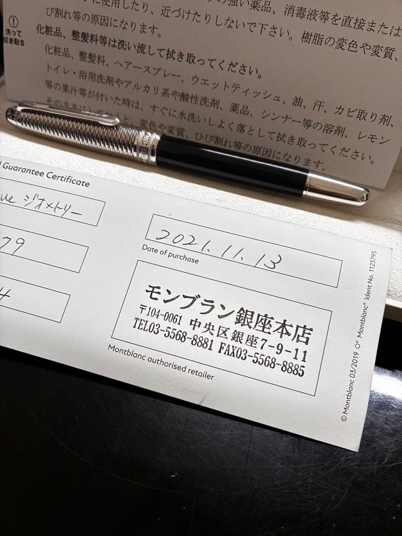 u*m様 【極美品】モンブラン ローラーボールペン ソリテール ドゥエ ジオメト