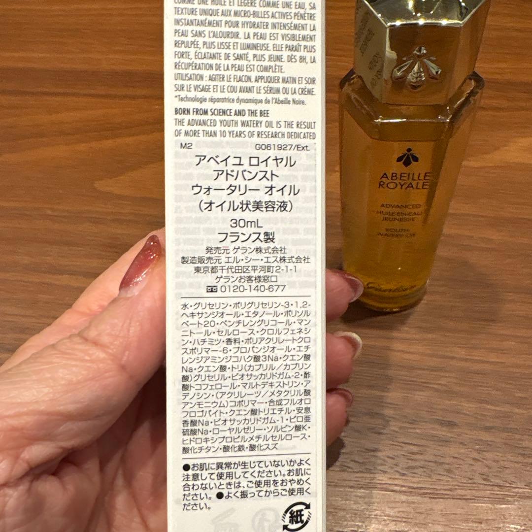 Guerlain Abeille e ウォータリーオイル 30ml