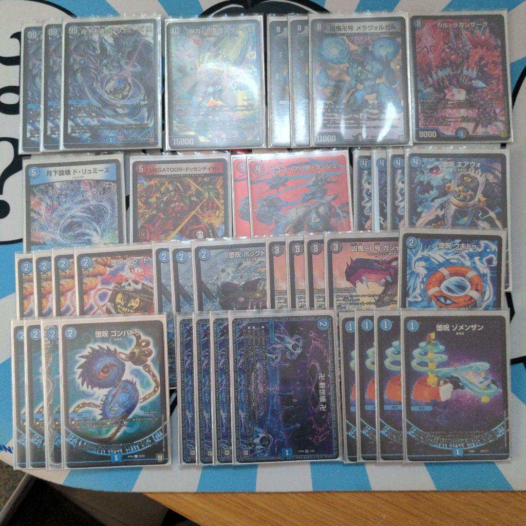 デュエマ　青魔導具　デッキ