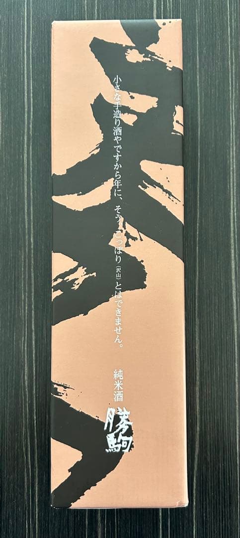 月駒 純米酒 720ml 15%