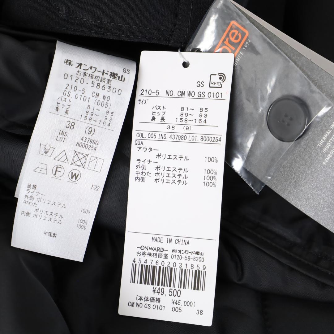 859 新品 23区 中綿ベストライナー付き マルチウェイアウター 38