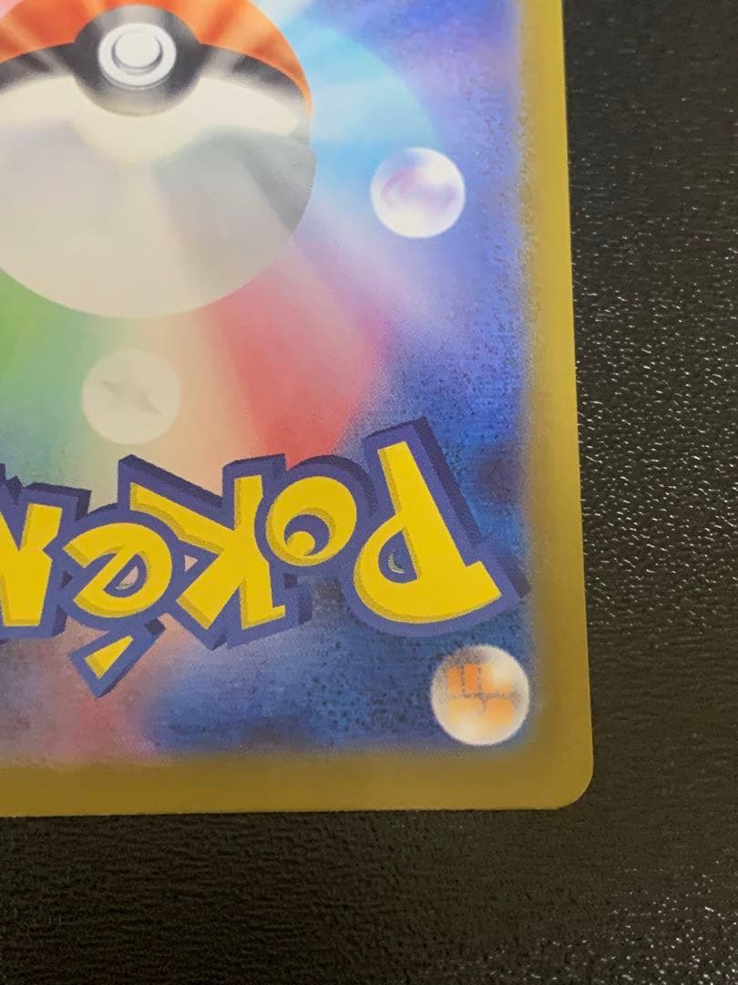 メガリザードンX ex mur 116/080 インフェルノ