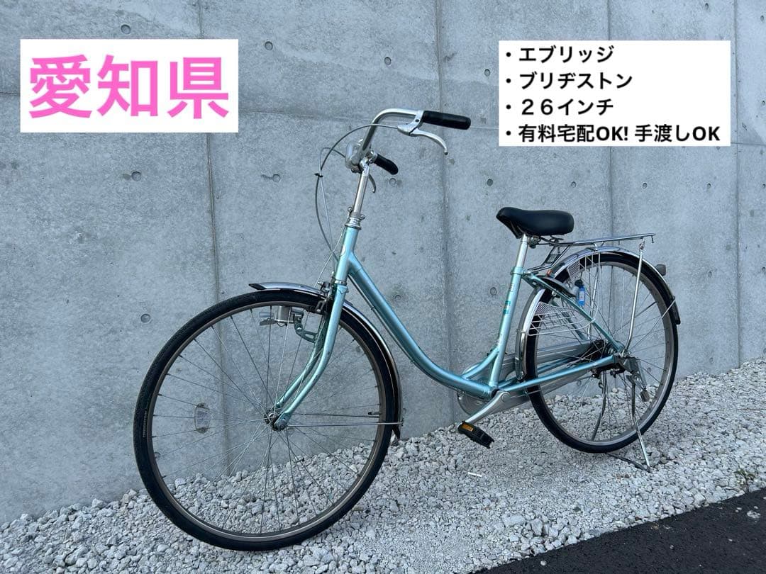 R5愛知 ブリヂストン EB60U B9K エブリッジ EBRIDE 26インチ