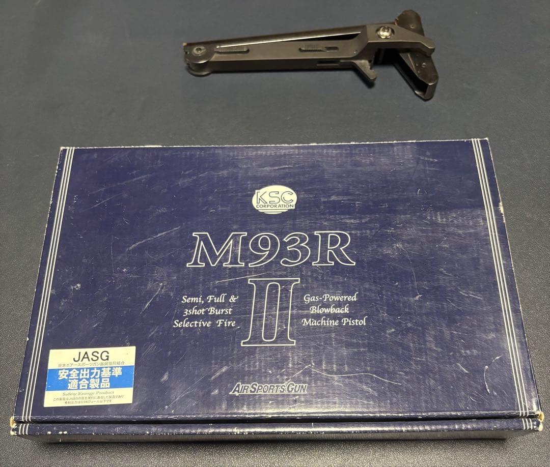 KSC M93RⅡ フォールディングストック付 ガスガン 1stバージ