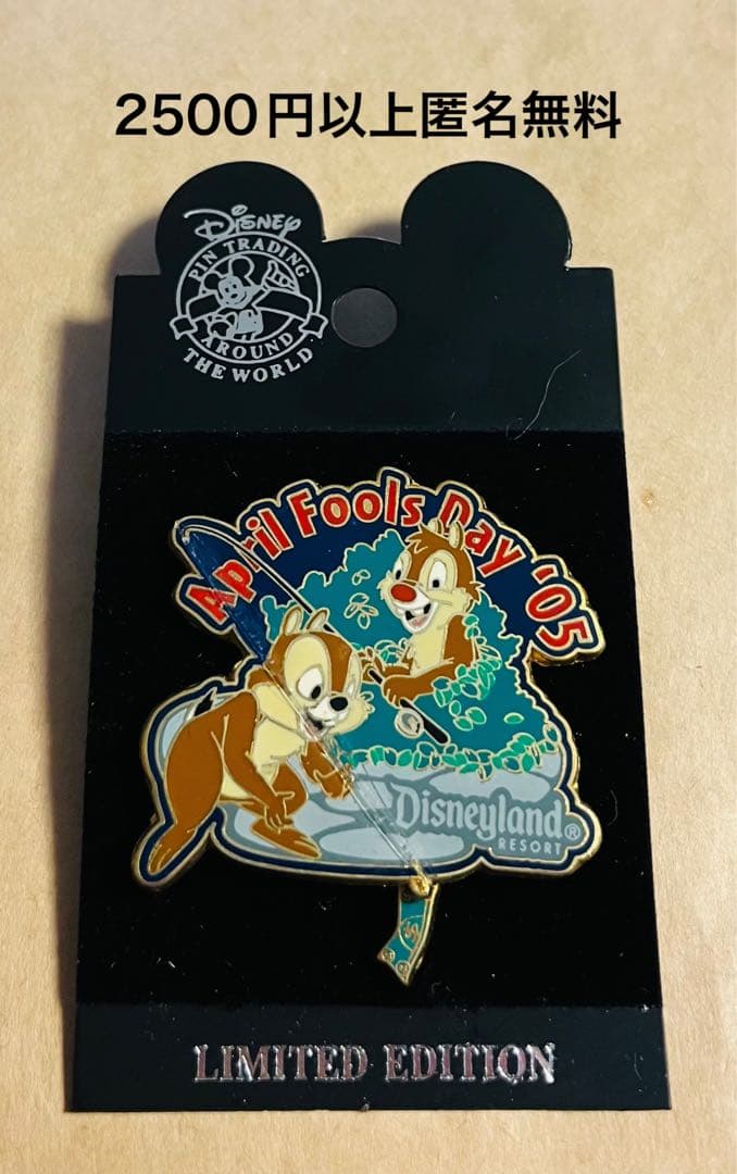 3374.海外ディズニーランドアナハイムピンエープリルフール05チップとデール