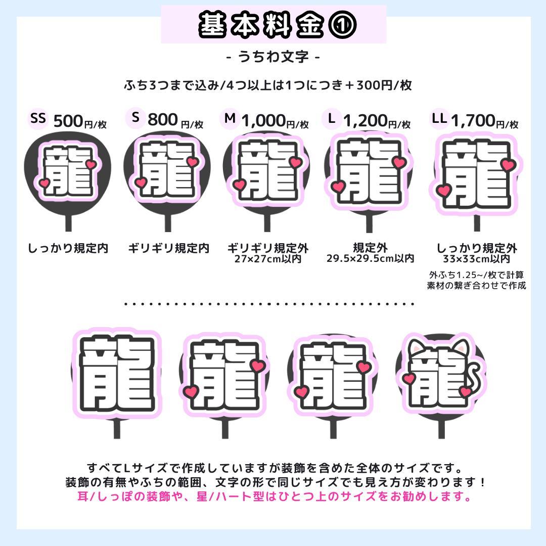 まるページ うちわ文字オーダー うちわ屋さん 団扇屋さん 文字パネル