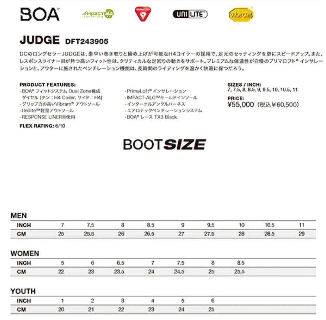 スノーボードブランドブーツ メンズ DC /JUDGE BOA 27cm