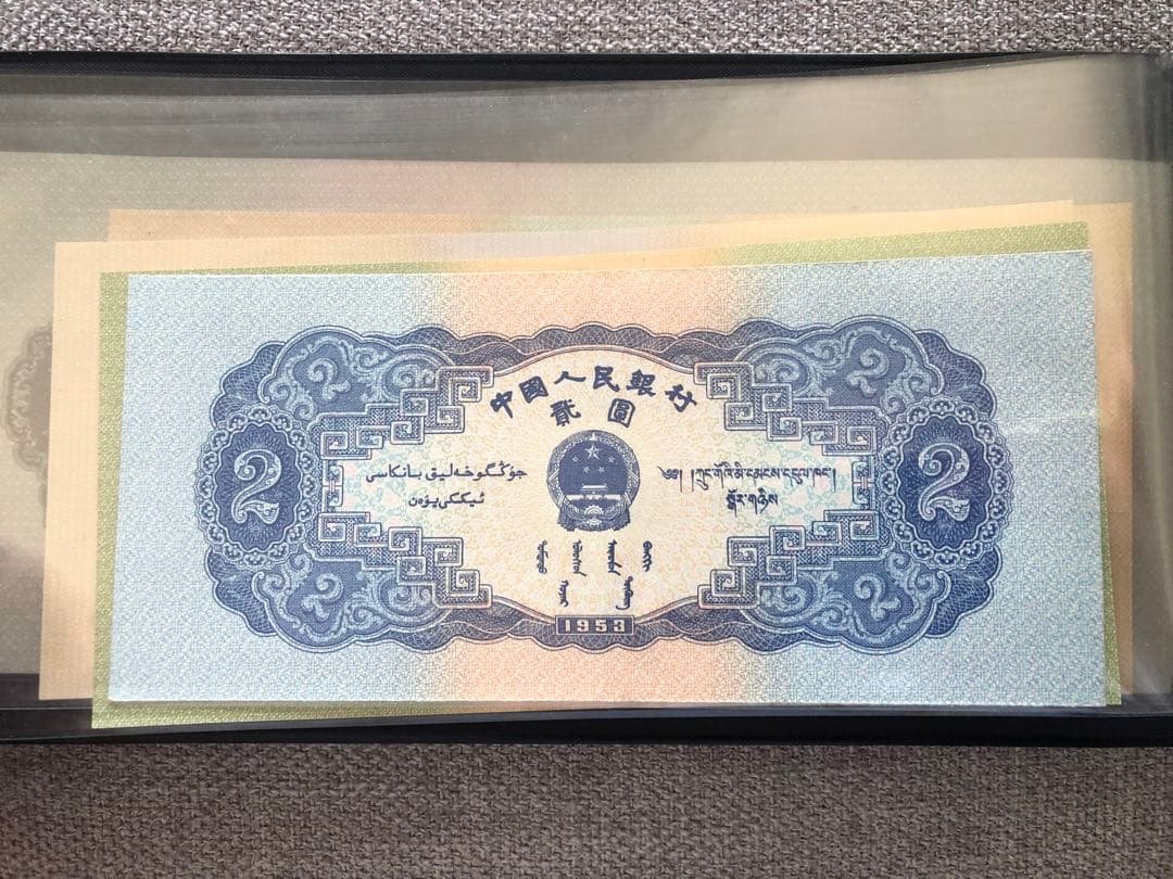 N4334【中国】旧紙幣 13枚セット　古銭　商品説明必読 参考品