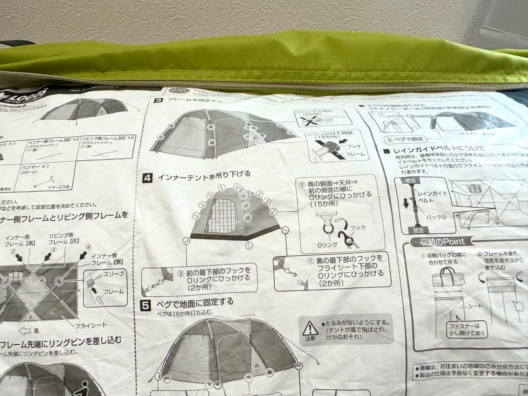 美品⭐︎ロゴス テント LOGOS ROSY ドゥーブルXL-BJ グランシート付