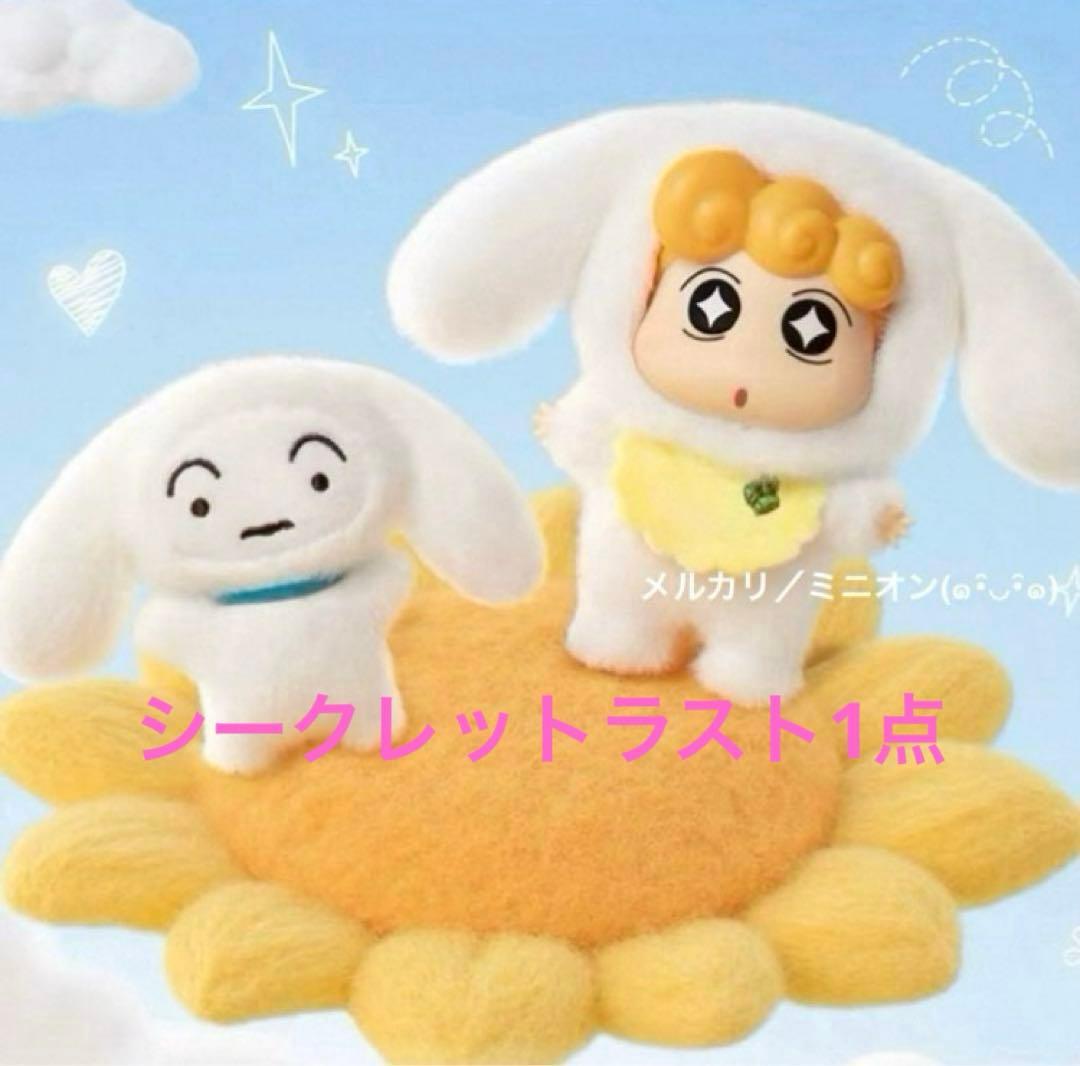 TOPTOY クレヨンしんちゃん シークレット ひまわり ぬいぐるみ フィギュア