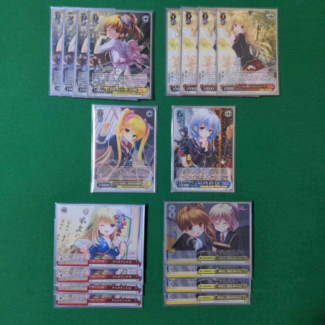 WS ヴァイス ガールフレンド（仮）　デッキ