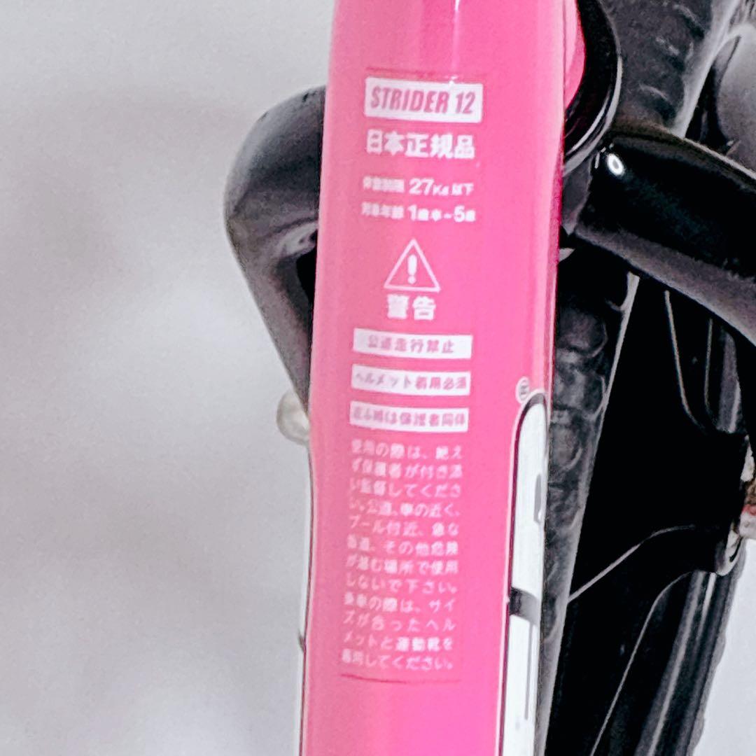 【極美品】STRIDER sport12 ストライダースポーツ12インチ ピンク