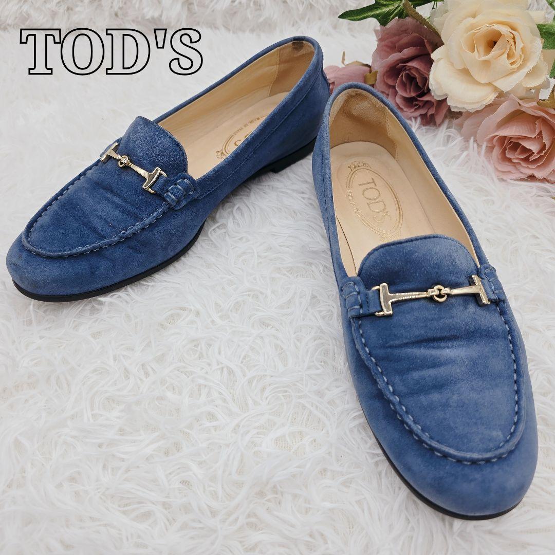 ✨美品✨TOD'S トッズ 本革 スエード ビット ローファー 青 24.5cm