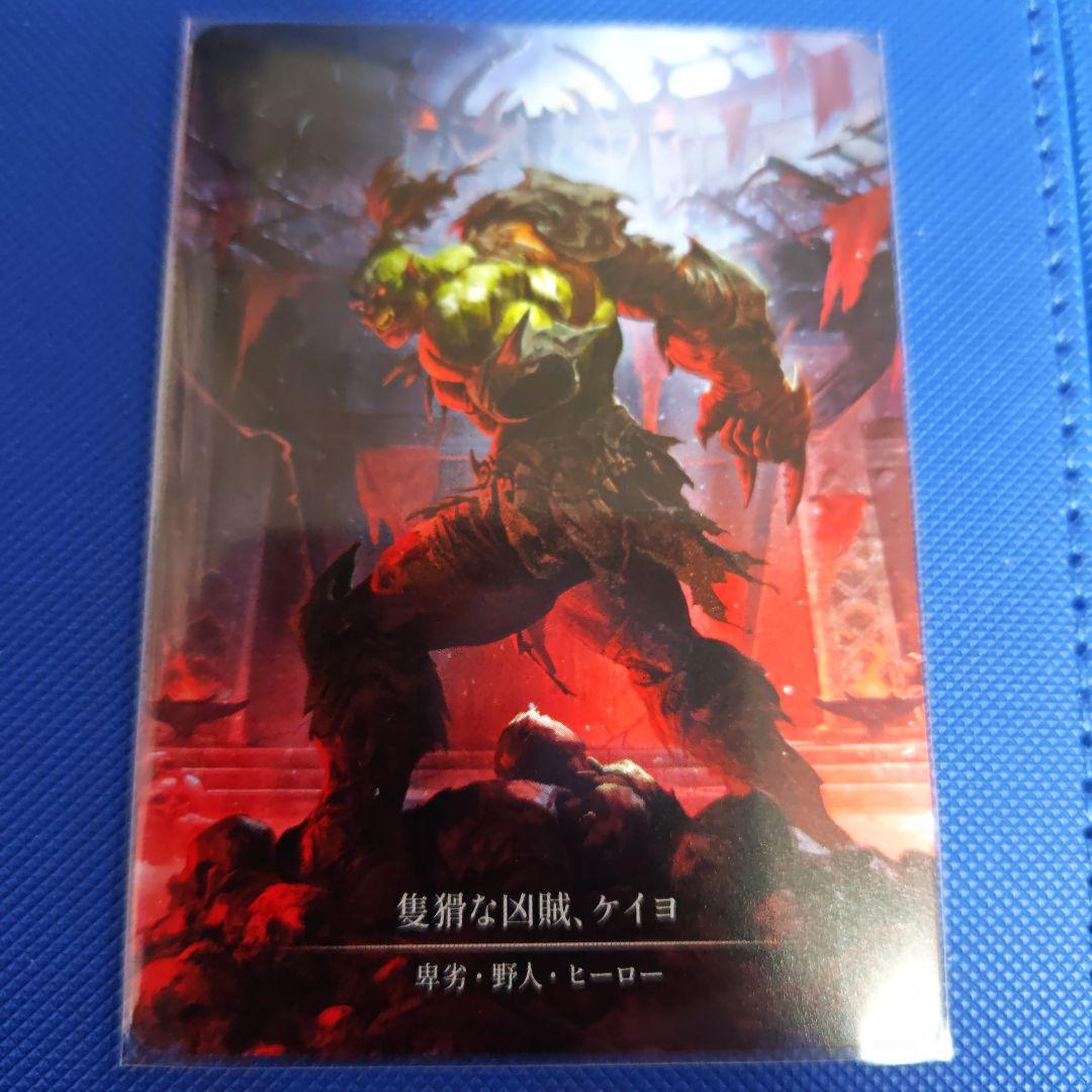 FAB 隻猾な凶賊、ケイヨ cold foil marvel