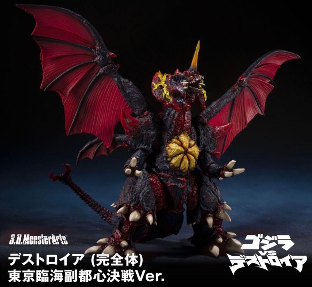 ◆ S.H.MonsterArts デストロイア 東京臨海副都心決戦Ver.