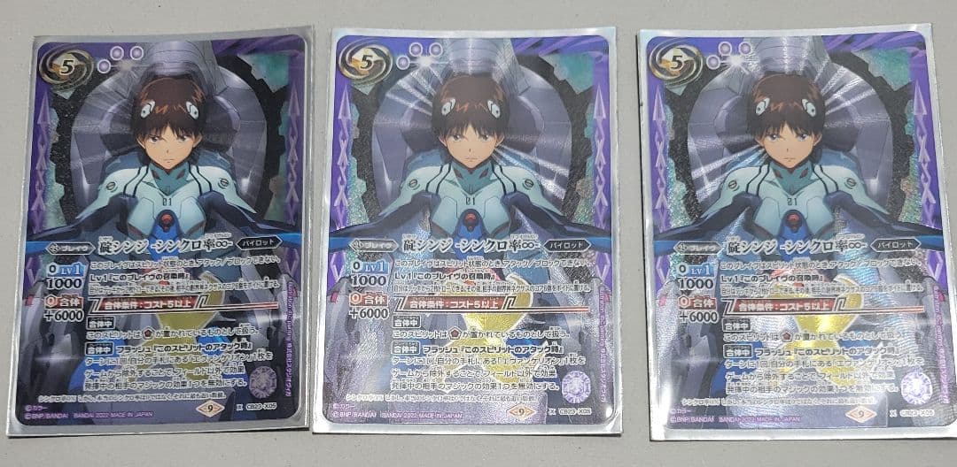 Ａ*Ａ様 バトルスピリッツ 碇シンジ シンクロ率∞ 3枚セット
