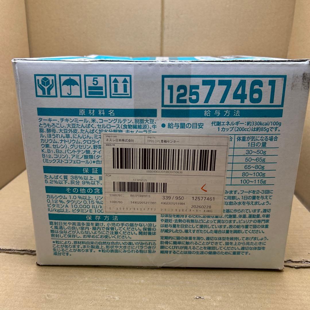 ピュリナ ワン キャットフード 避妊・去勢した猫の体重ケア 4.4kg4点セット