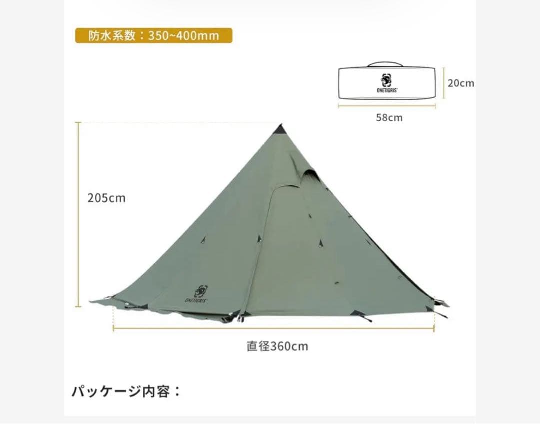 OneTigrisワンティグリスNorthgaze TCワンポールテント