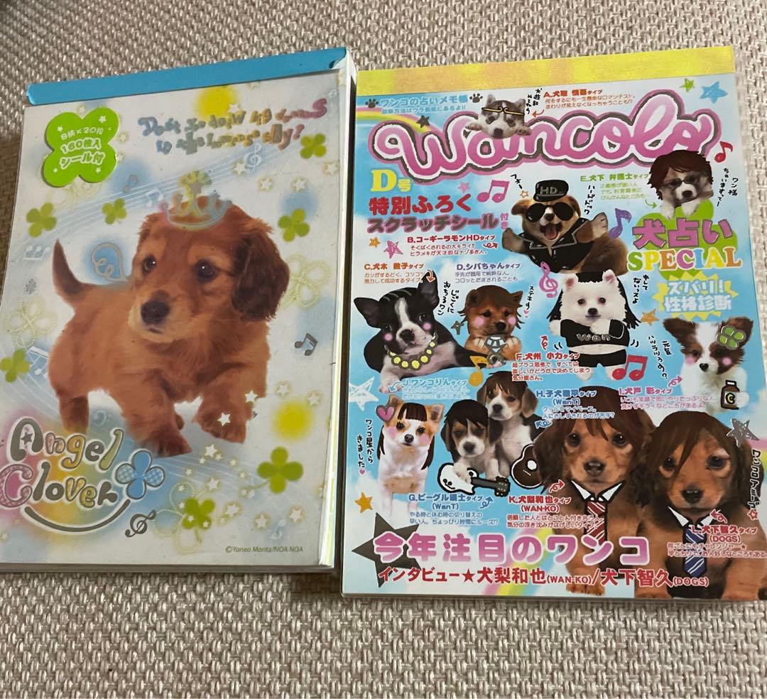 エンジェルクローバー　平成　レトロ　メモ帳　犬　クローバー　ワンちゃん