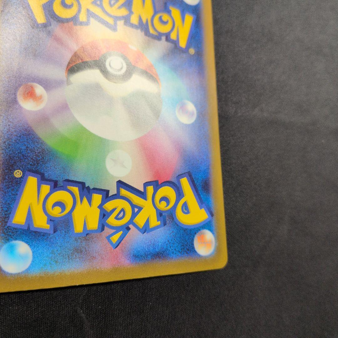 メガガリオEX MUR　傷あり