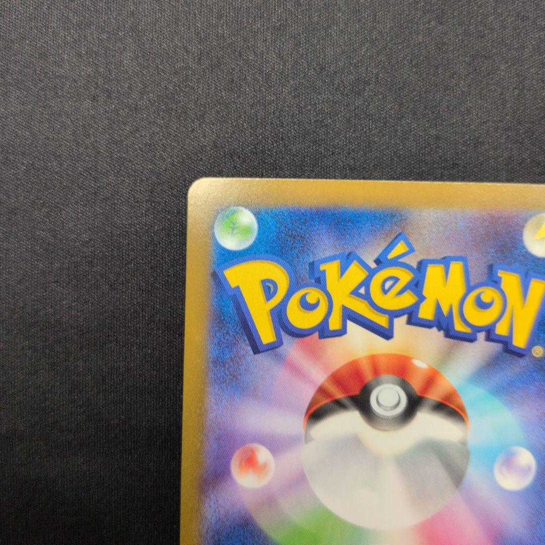 メガガリオEX MUR　傷あり