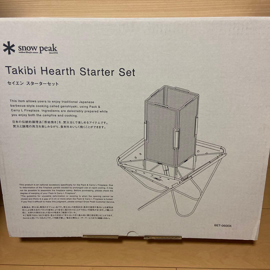 新品★ peak スノーピーク セイエンスターターセット