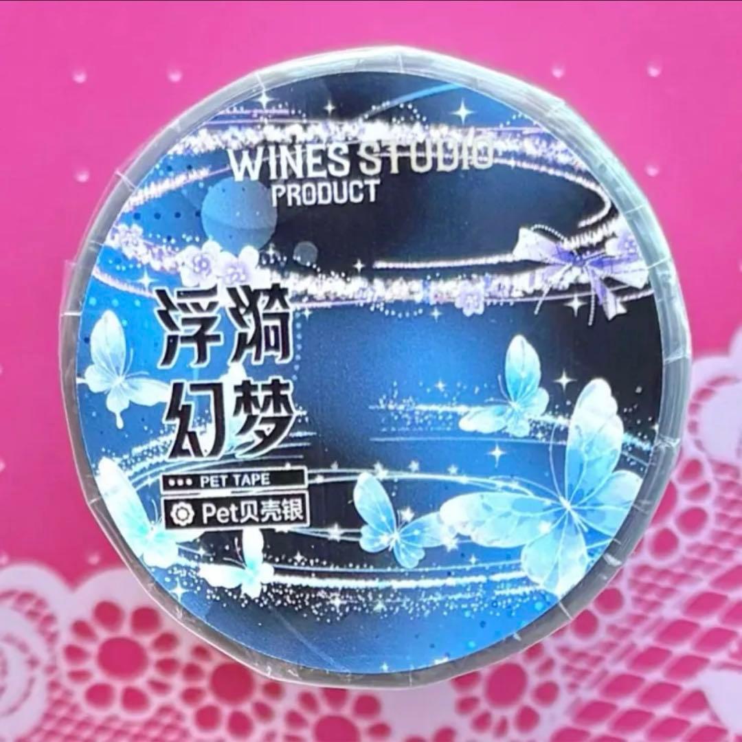 贝壳银 浮漪幻梦 9cm×10.5m 海外マスキングテープ　海外マステ　装飾
