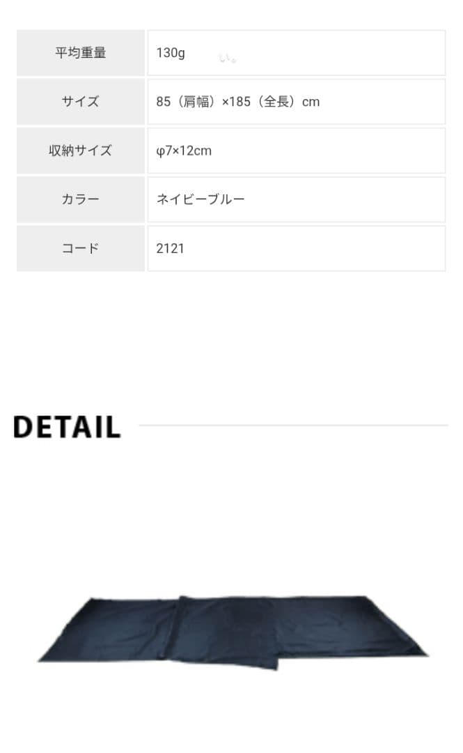 イスカ　PURE SILK SHEET