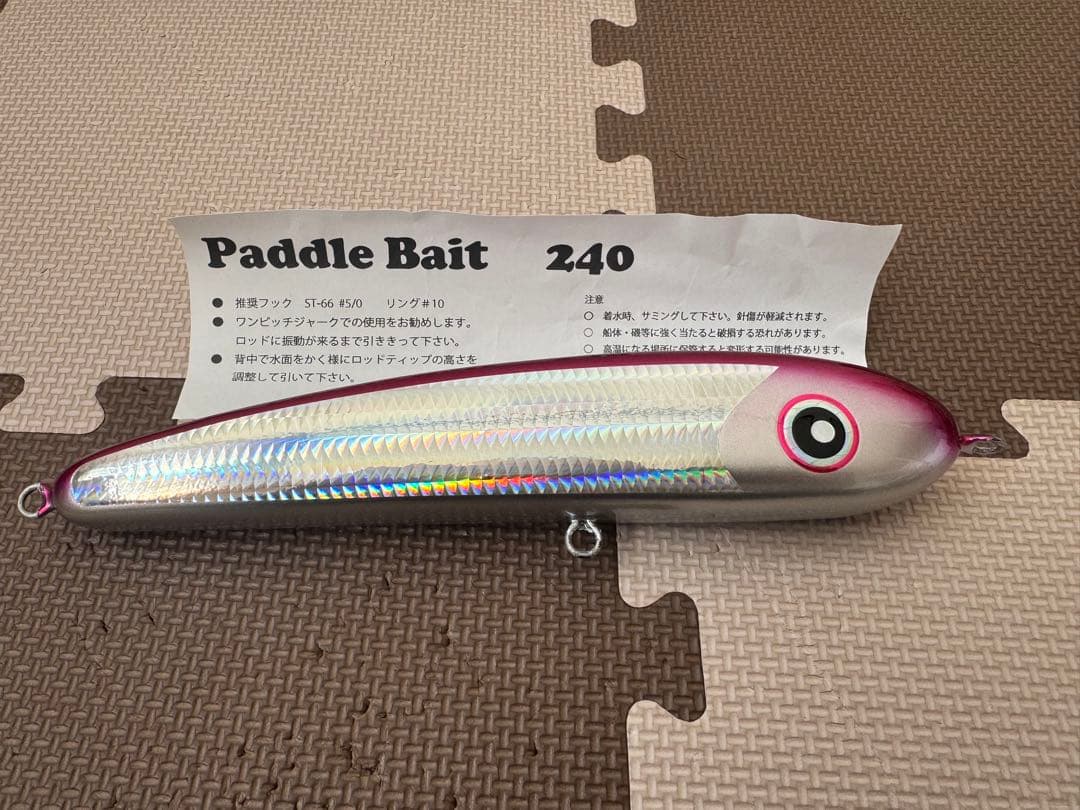 ローカルスタンダード　Paddle Bait 240