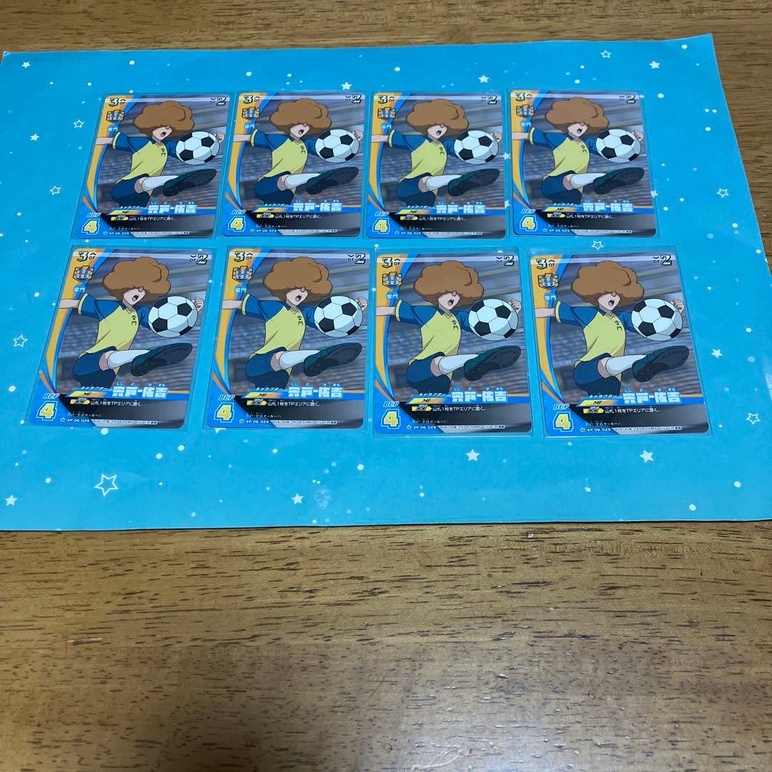 イナズマイレブン セット◯5936