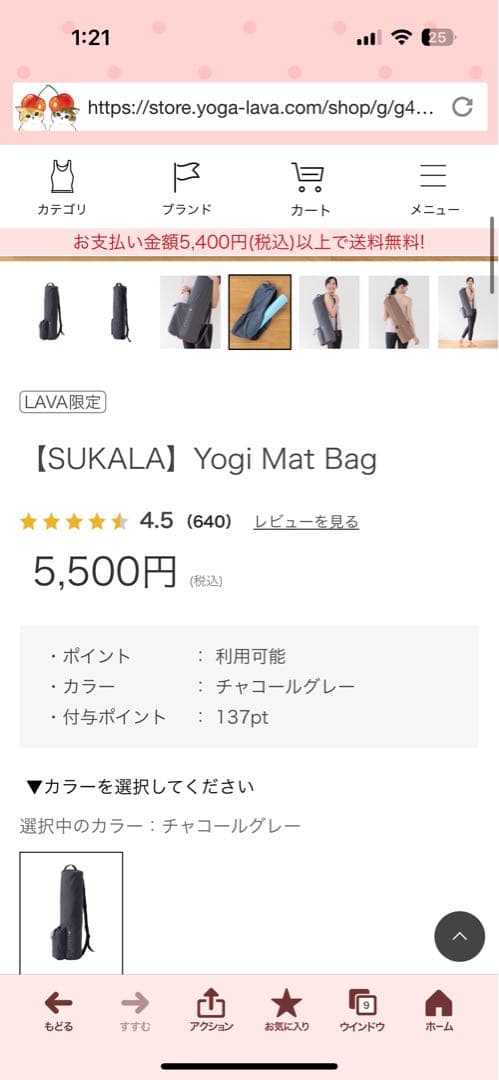 ☆今夜1000円オフ！☆ LAVA ヨガマットセット　ピンク　SUKALA