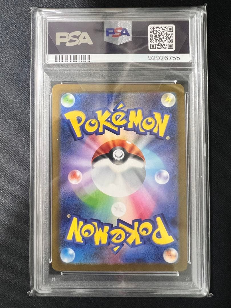 長場雄 イーブイ ブイズ psa10 連番