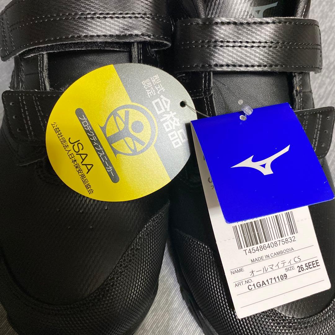 ミズノ　安全靴　26.5cm