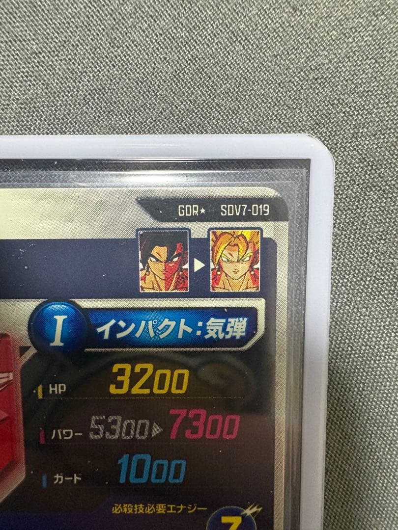 sdv7-019パラレル　ベジット