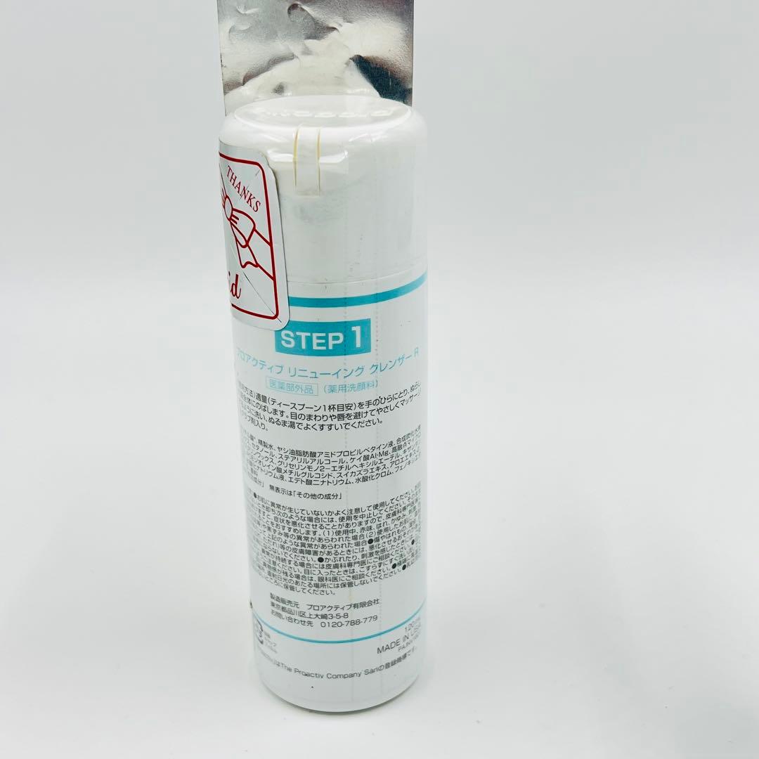 プロアクティブ リニューイングクレンザーR（薬用洗顔料）120ml　3本セット