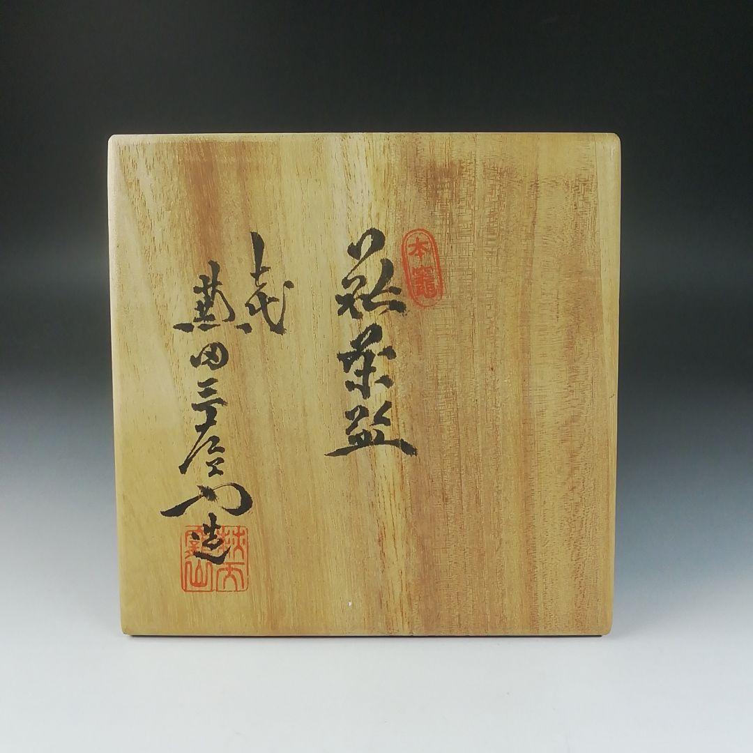 Ｔ６３０　茶碗　『萩茶碗』『天寵窯　七代　兼田三左衛門 造』共箱　抹茶碗　茶道具