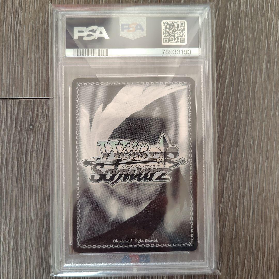 【PSA10】ありがとうの花 中野五月