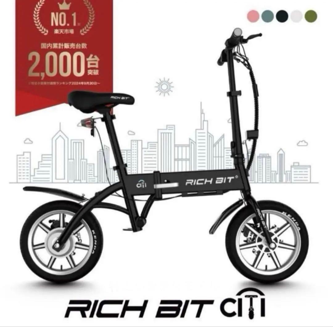 mostop8さん専用 RICHBIT CITY リッチビット シティ 展示品