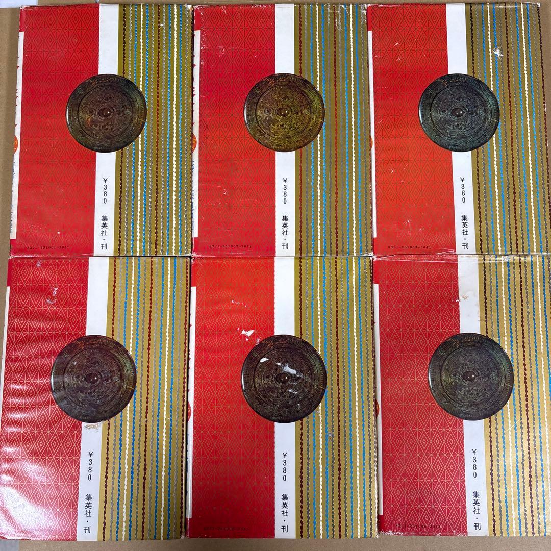 「日本の歴史 (全18巻)」　和歌森太郎　　集英社